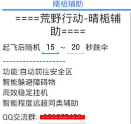 (荒野行动点劵兑换码)“荒野行动点券兑换码：如何获取、兑换和使用点券进行游戏”