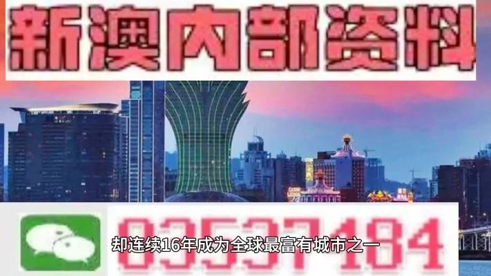 新澳资料正版免费资料|深度分析解释落实_操作版.6.849