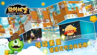 疯狂动物城堡本无广告下载-疯狂动物城堡优化版下载v.1.88