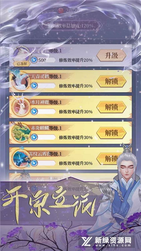 不一样修仙无限修为版下载内购版-不一样修仙无限修为版不减反增版下载v.9.17