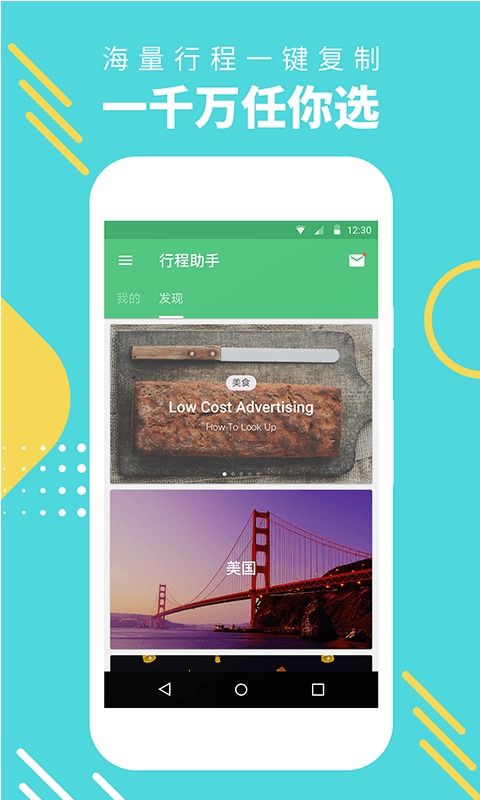 长途旅行游戏手机版中文内置菜单版免费下载-长途旅行游戏手机版中文内置菜单版(玩家自制)安卓手机版下载v.7.17