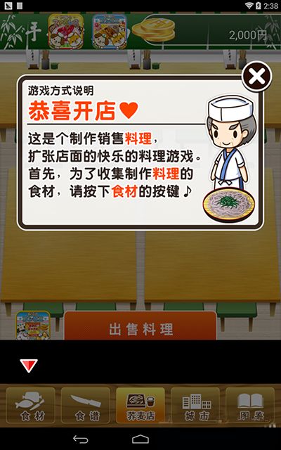 致富火锅店手机汉化中文版下载-致富火锅店2024下载v.1.12