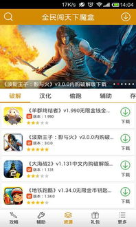 侠义天下最新版中文版安卓下载-侠义天下最新版官方下载app无限红包v.3.74